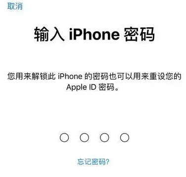 清镇苹果15维修网点分享iPhone 15六位密码怎么改四位 