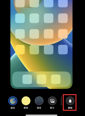 苹清镇果维修分享iPhone主屏幕壁纸显得模糊怎么办