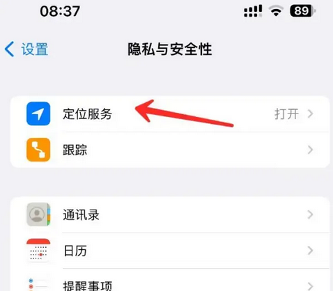 清镇苹果客服中心分享iPhone 输入“发现石油”触发定位 