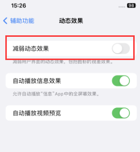 清镇苹果售后维修点分享苹果iPhone如何隐藏dock栏 