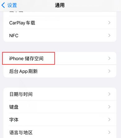 清镇iPhone系统维修分享iPhone储存空间系统数据占用过大怎么修复 