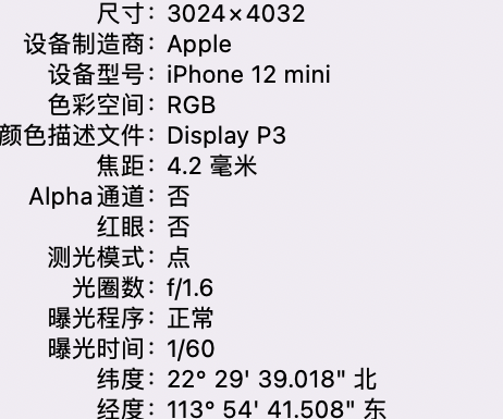 清镇苹果15维修服务分享iPhone 15拍的照片太亮解决办法 