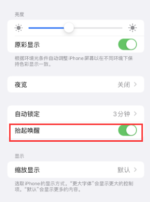 清镇苹果授权维修站分享iPhone轻点无法唤醒怎么办