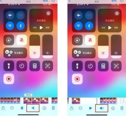 清镇苹果15维修网点分享iPhone15录屏没有声音怎么办 