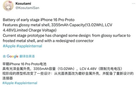 清镇苹果16pro维修分享iPhone 16Pro电池容量怎么样