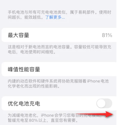 清镇苹果15维修分享iPhone15充电到80%就充不进电了怎么办 