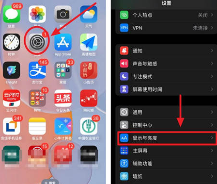 清镇苹果15换屏服务分享iPhone15屏幕常亮怎么办 