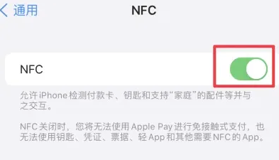 清镇苹果维修服务分享iPhone15NFC功能开启方法 