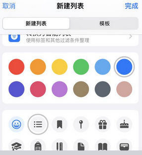 清镇苹果14维修店分享iPhone14如何设置主屏幕显示多个不同类型提醒事项