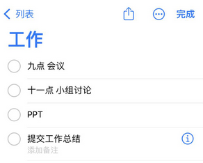清镇苹果14维修店分享iPhone14如何设置主屏幕显示多个不同类型提醒事项