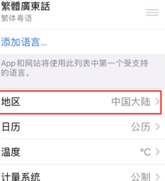 清镇苹果无线网维修店分享iPhone无线局域网无法开启怎么办