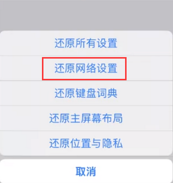 清镇苹果无线网维修店分享iPhone无线局域网无法开启怎么办