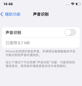 清镇苹果锁屏维修分享iPhone锁屏时声音忽大忽小调整方法