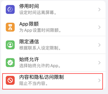 清镇appleID维修服务iPhone设置中Apple ID显示为灰色无法使用