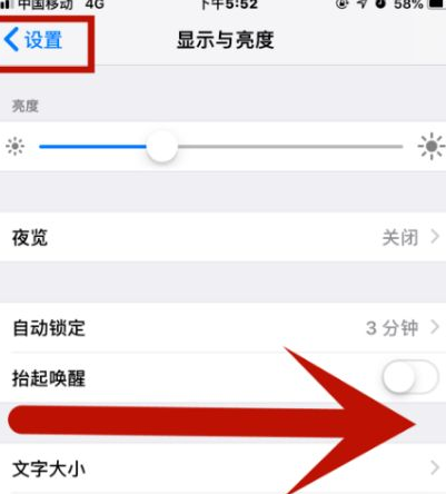 清镇苹清镇果维修网点分享iPhone快速返回上一级方法教程