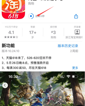 清镇苹清镇果维修站分享如何查看App Store软件下载剩余时间