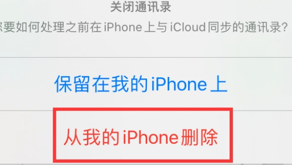 清镇苹果14维修站分享iPhone14如何批量删除联系人 