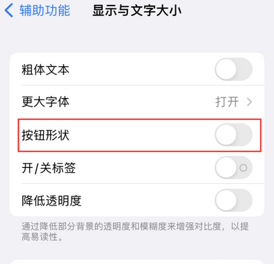 清镇苹果换屏维修分享iPhone屏幕上出现方块按钮如何隐藏