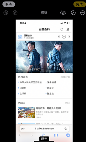清镇iPhone维修服务分享iPhone怎么批量修图