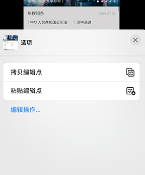 清镇iPhone维修服务分享iPhone怎么批量修图 