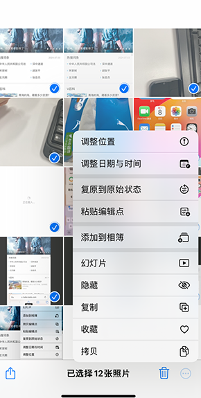 清镇iPhone维修服务分享iPhone怎么批量修图