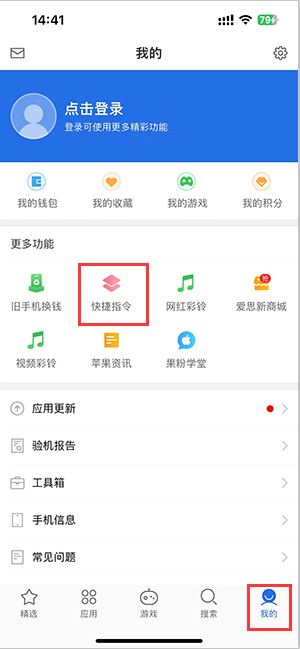 清镇苹果服务中心分享iPhone的快捷指令如何使用 