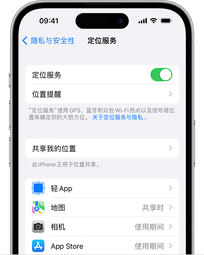 清镇苹果维修网点分享如何在iPhone上阻止个性化广告投放 