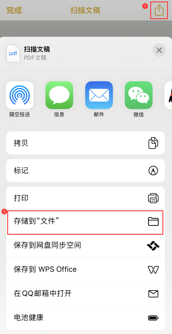 清镇iPhone14维修站点分享苹果14通过手机将纸质文件转为电子档 