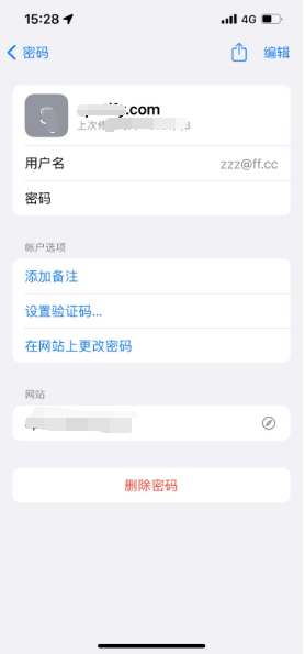 清镇苹果14服务点分享iPhone14忘记APP密码快速找回方法 