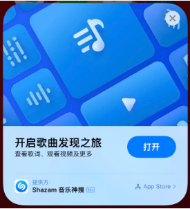 清镇苹果14维修站分享iPhone14音乐识别功能使用方法 