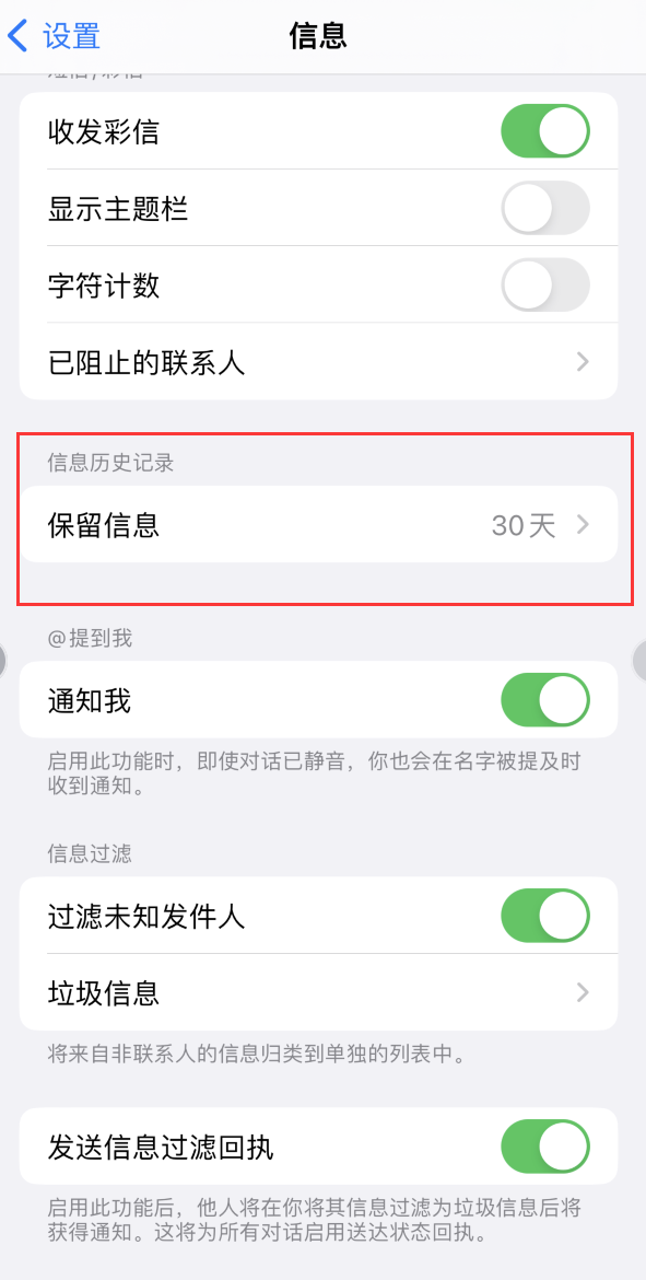 清镇Apple维修如何消除iOS16信息应用出现红色小圆点提示 