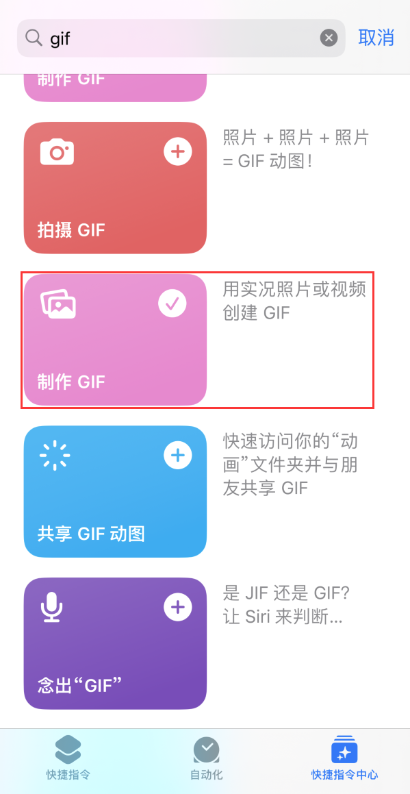 清镇苹果手机维修分享iOS16小技巧:在iPhone上制作GIF图片 