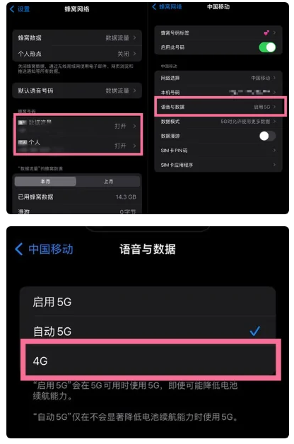 清镇苹果手机维修分享iPhone14如何切换4G/5G? iPhone14 5G网络切换方法 