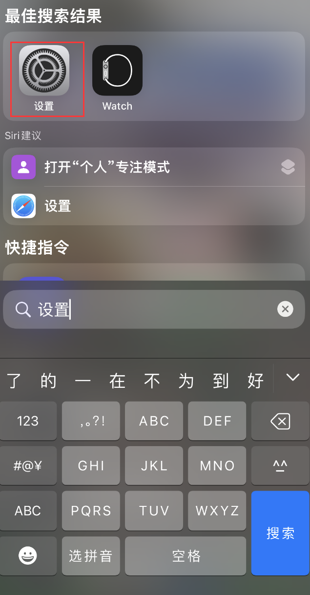 清镇苹果手机维修分享：iPhone 找不到“设置”或“App Store”怎么办？ 