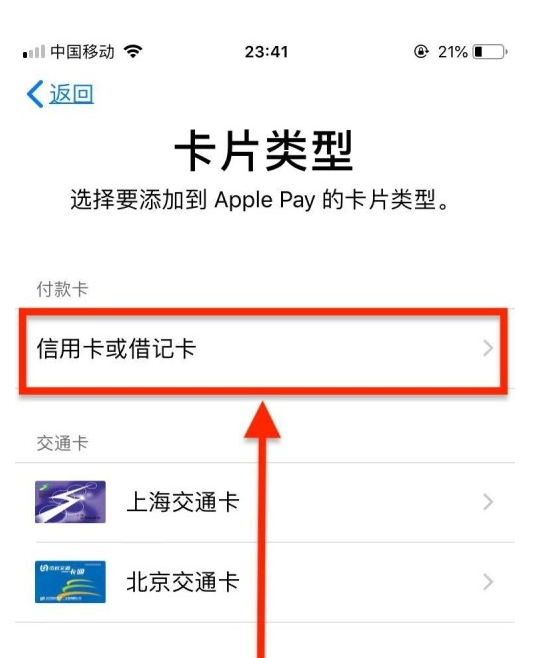 清镇苹果手机维修分享使用Apple pay支付的方法 