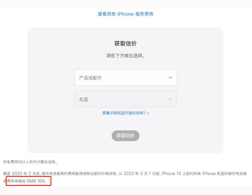 清镇苹果手机维修分享建议旧iPhone机型赶紧去换电池 