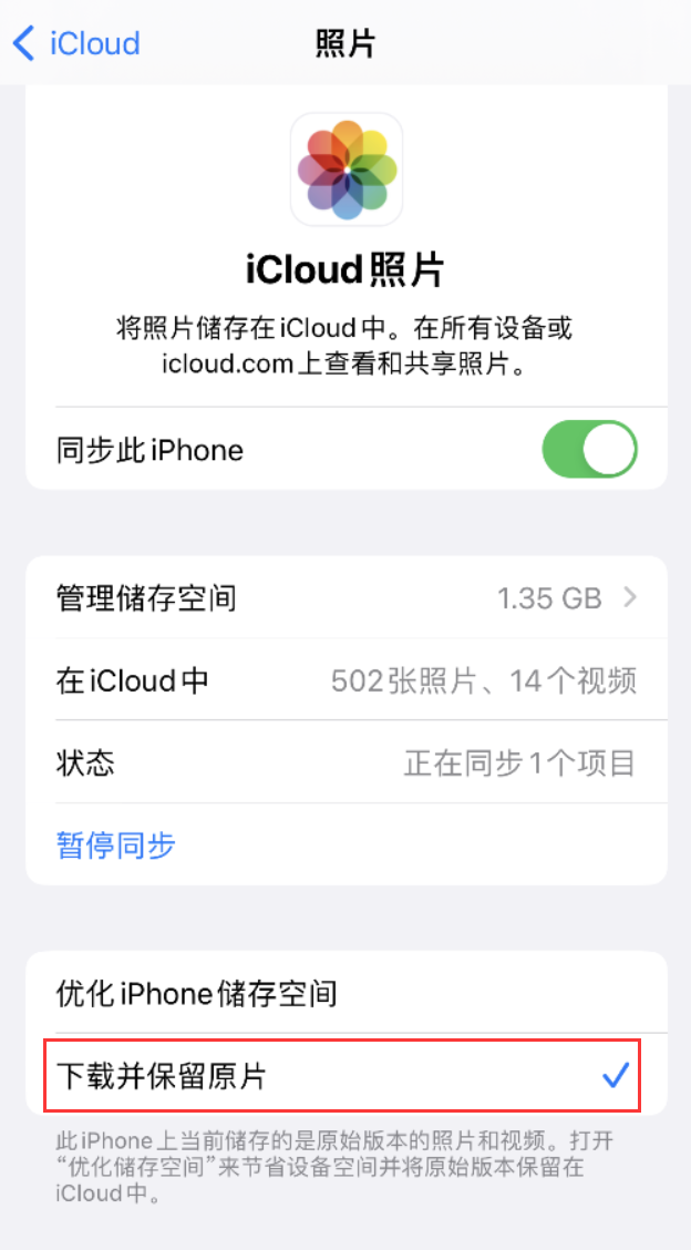 清镇苹果手机维修分享iPhone 无法加载高质量照片怎么办 