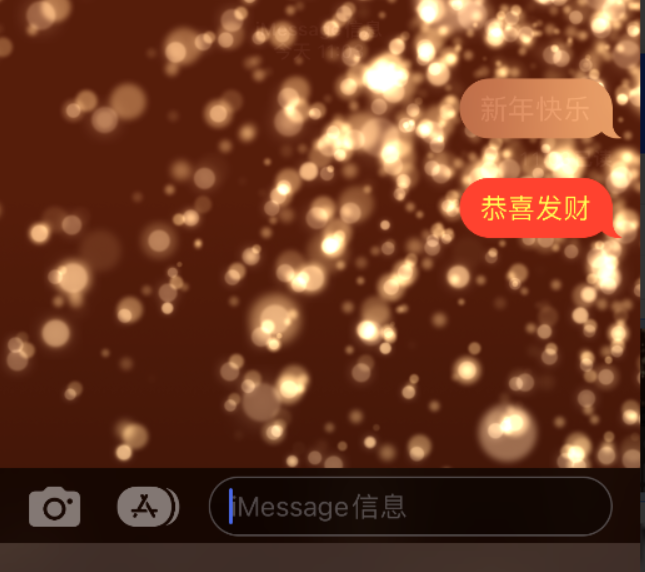 清镇苹果维修网点分享iPhone 小技巧：使用 iMessage 信息和红包功能 