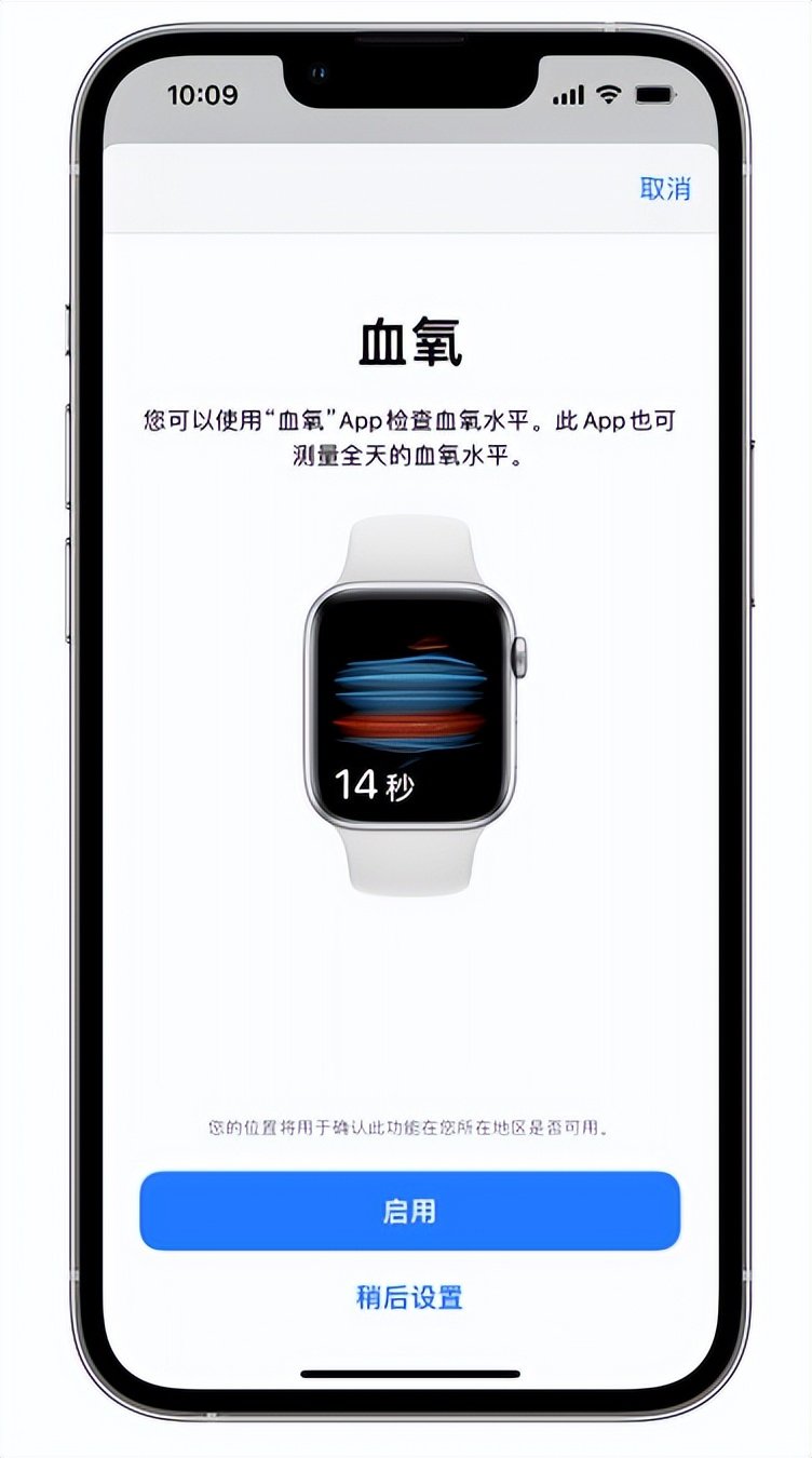 清镇苹果14维修店分享使用iPhone 14 pro测血氧的方法 