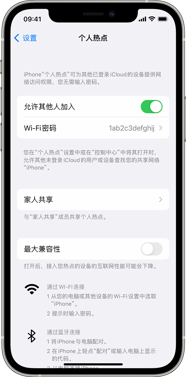 清镇苹果14维修分享iPhone 14 机型无法开启或使用“个人热点”怎么办 