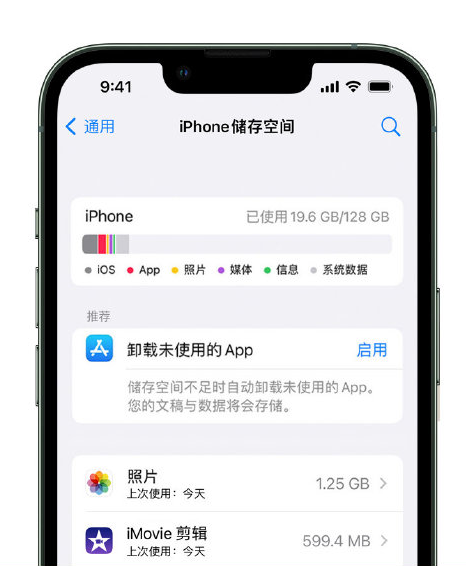 清镇苹果14维修店分享管理 iPhone 14 机型储存空间的方法 