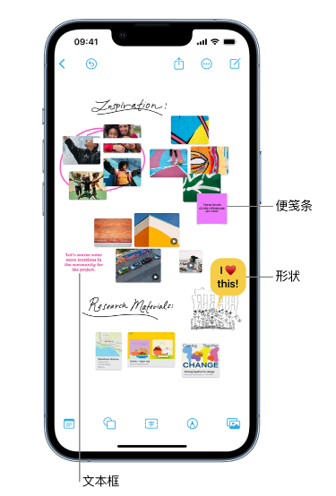 清镇苹果服务点分享在 iPhone 上创建和管理”无边记”看板的新功能 