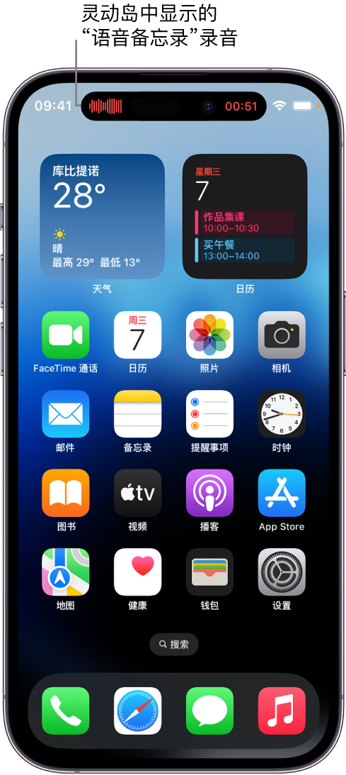 清镇苹果14维修分享在 iPhone 14 Pro 机型中查看灵动岛活动和进行操作 