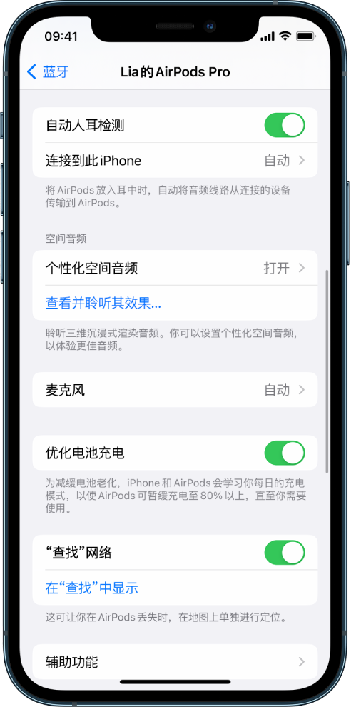 清镇苹果手机维修分享如何通过 iPhone “查找”功能定位 AirPods 