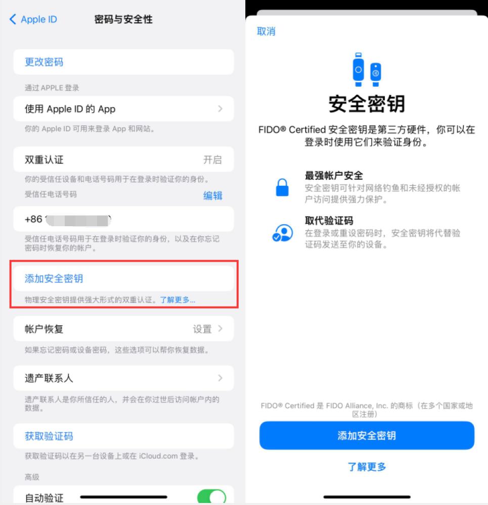 清镇苹果服务网点分享物理安全密钥有什么用？iOS 16.3新增支持物理安全密钥会更安全吗？ 