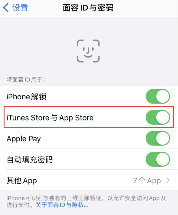 清镇苹果14维修分享苹果iPhone14免密下载APP方法教程 