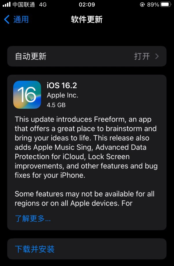 清镇苹果服务网点分享为什么说iOS 16.2 RC版非常值得更新 