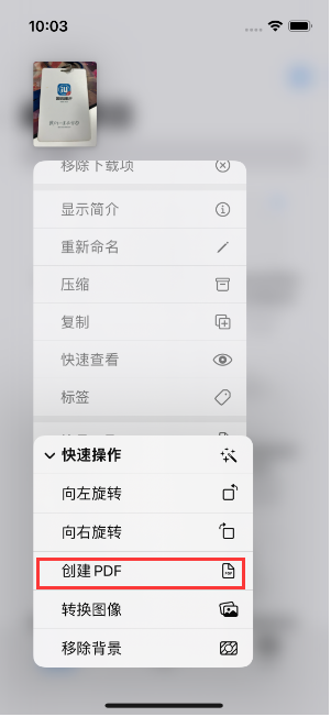 清镇苹果14维修分享iPhone14手机图片转PDF方法教程 