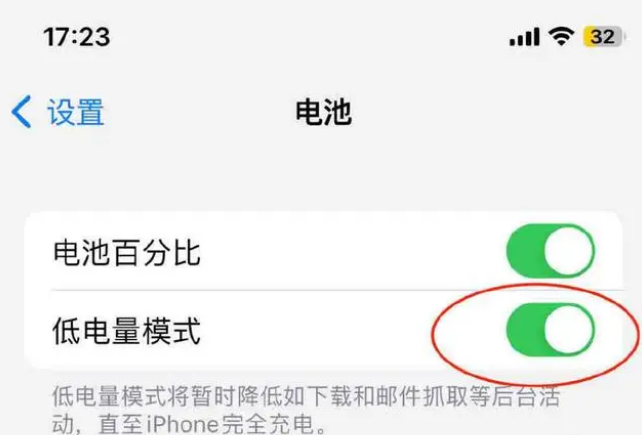 清镇苹果手机维修分享iOS16耗电快解决办法 