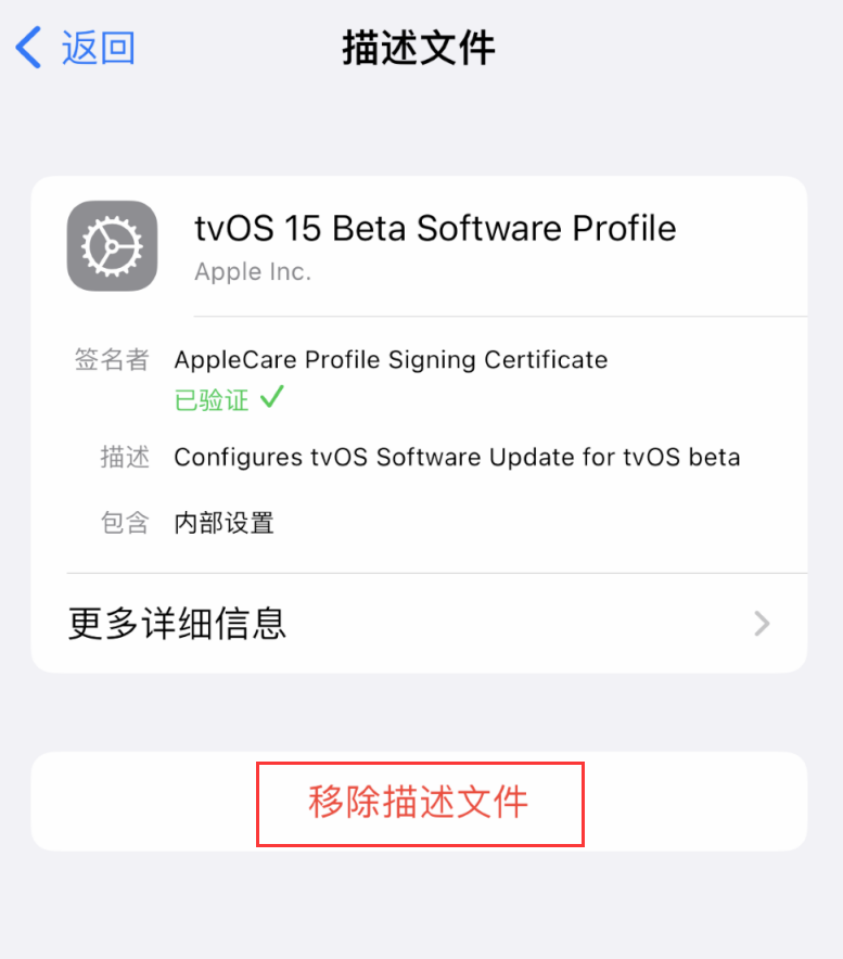清镇苹果手机维修分享iOS 16 屏蔽系统更新教程 